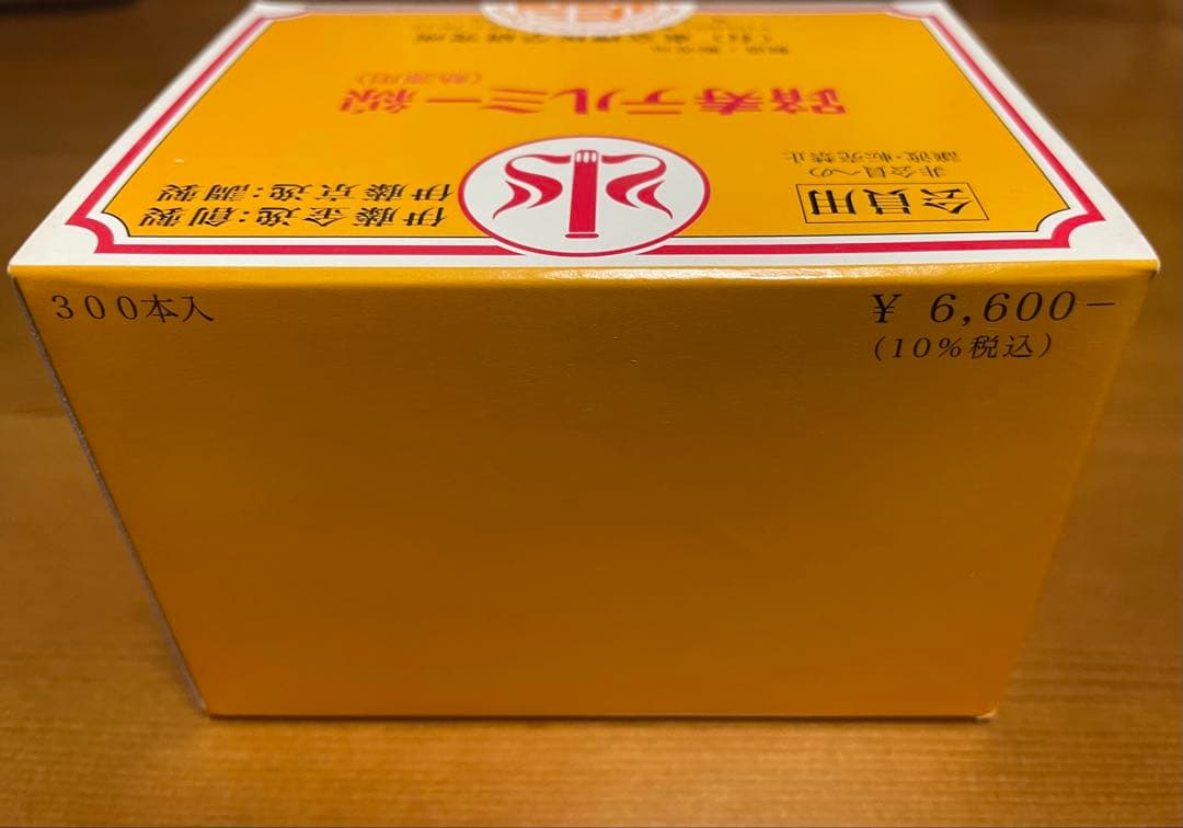 令和2年9月製造と令和3年6月製造 新品 未開封 テルミー線 900本 - メルカリ