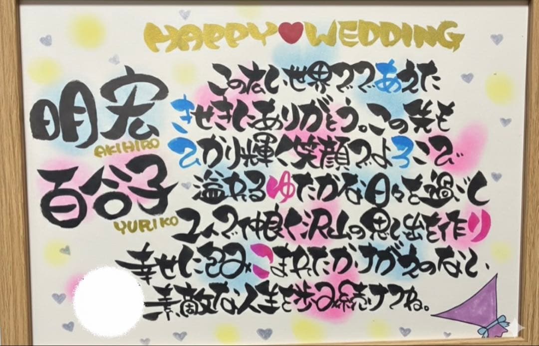 A4名前ポエム 還暦喜寿古希米寿傘寿誕生日記念日結婚出産卒業お祝い