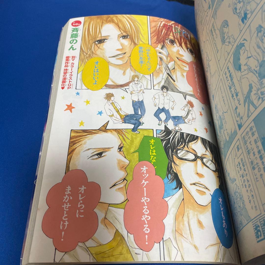 別冊マーガレット SiSter シスター 2011年9月