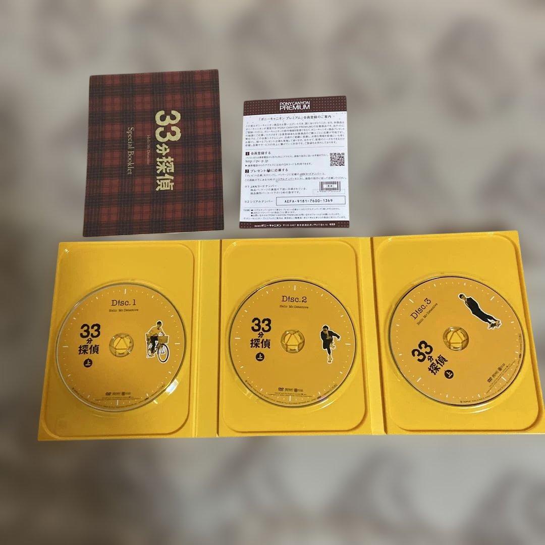 33分探偵