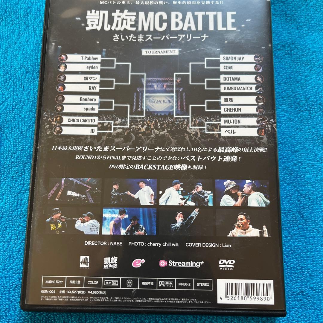 凱旋MC BATTLE DVD 2022.05.15 - メルカリ