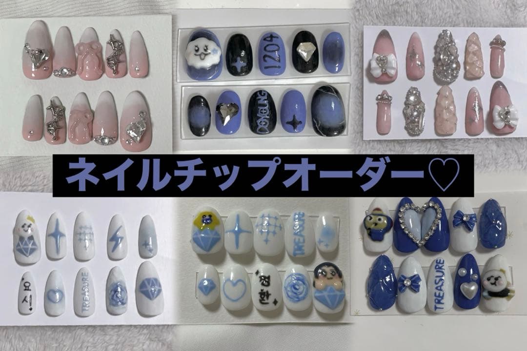 ネイルチップオーダー TREASURE txt enhypen aespa - メルカリ