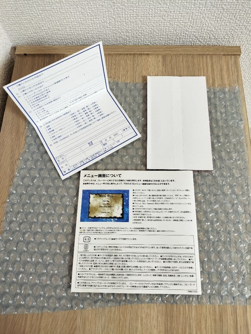 極美品　グリーンレジェンド乱　 [DVD] 全3話