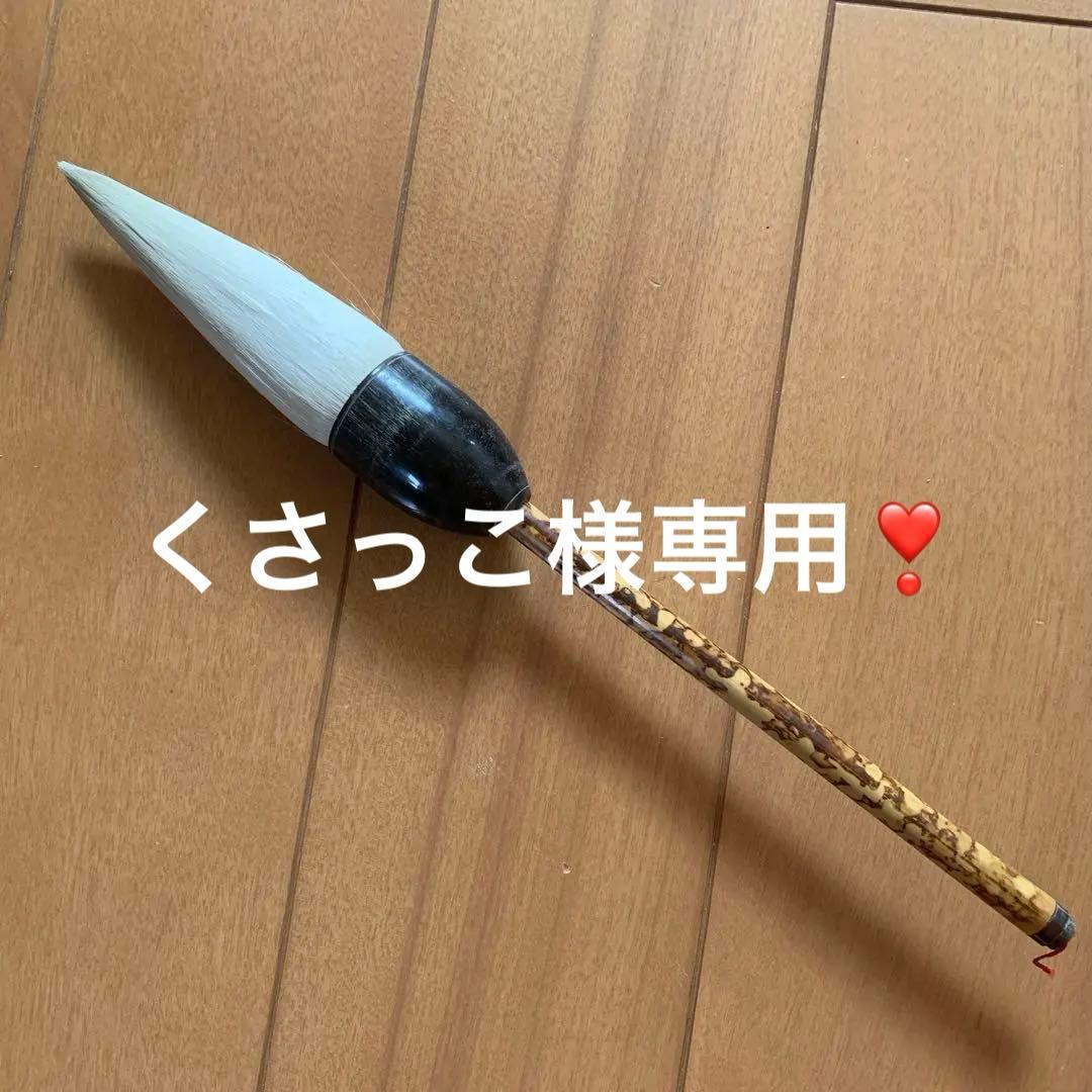 イベント用毛筆 大と小 送料無料 [一休園] 筆セット 書道筆セット B01 (九法筆白、小 新雪