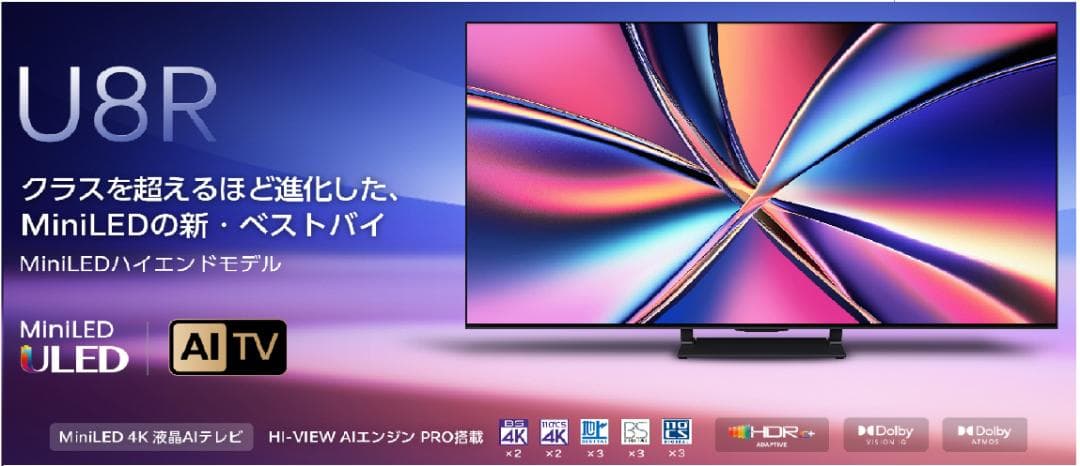 ハイセンス55V型55U8R 4K Mini LED 量子ドット液晶テレビ - メルカリ