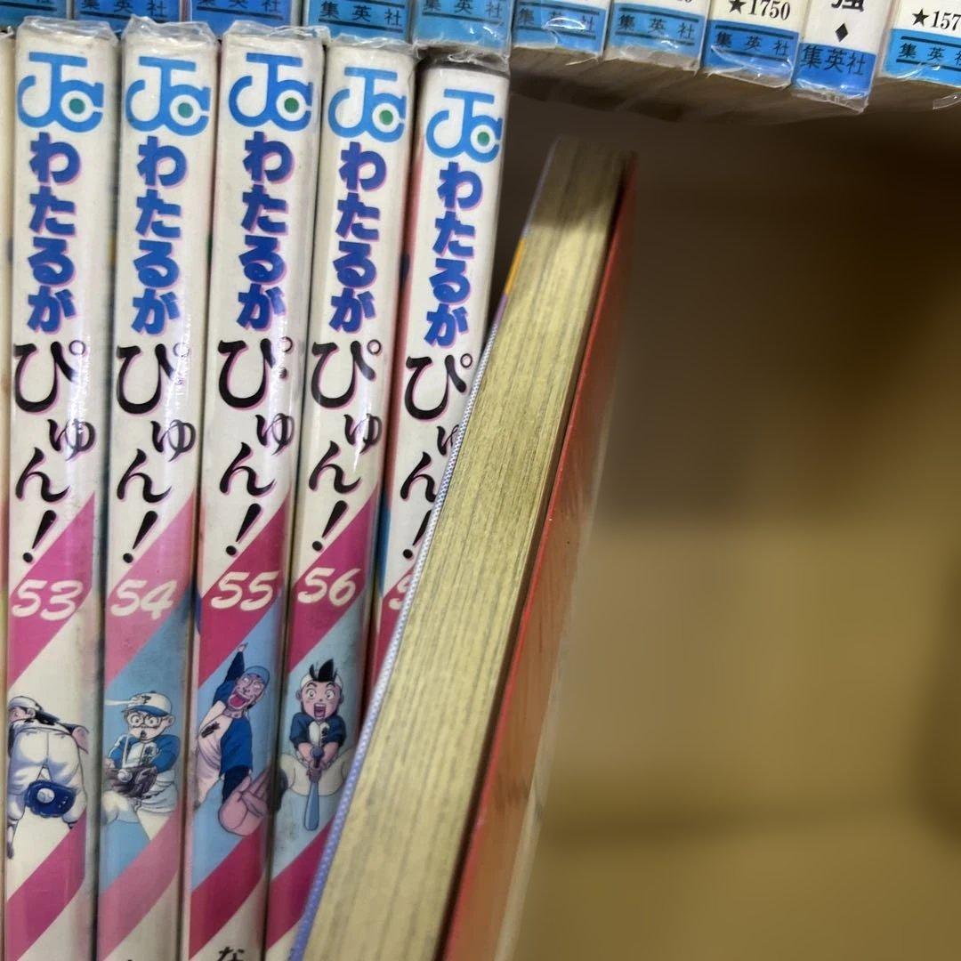 早い者勝ち　値下げ中　わたるがぴゅん　1巻〜58巻　全巻　セット　A243
