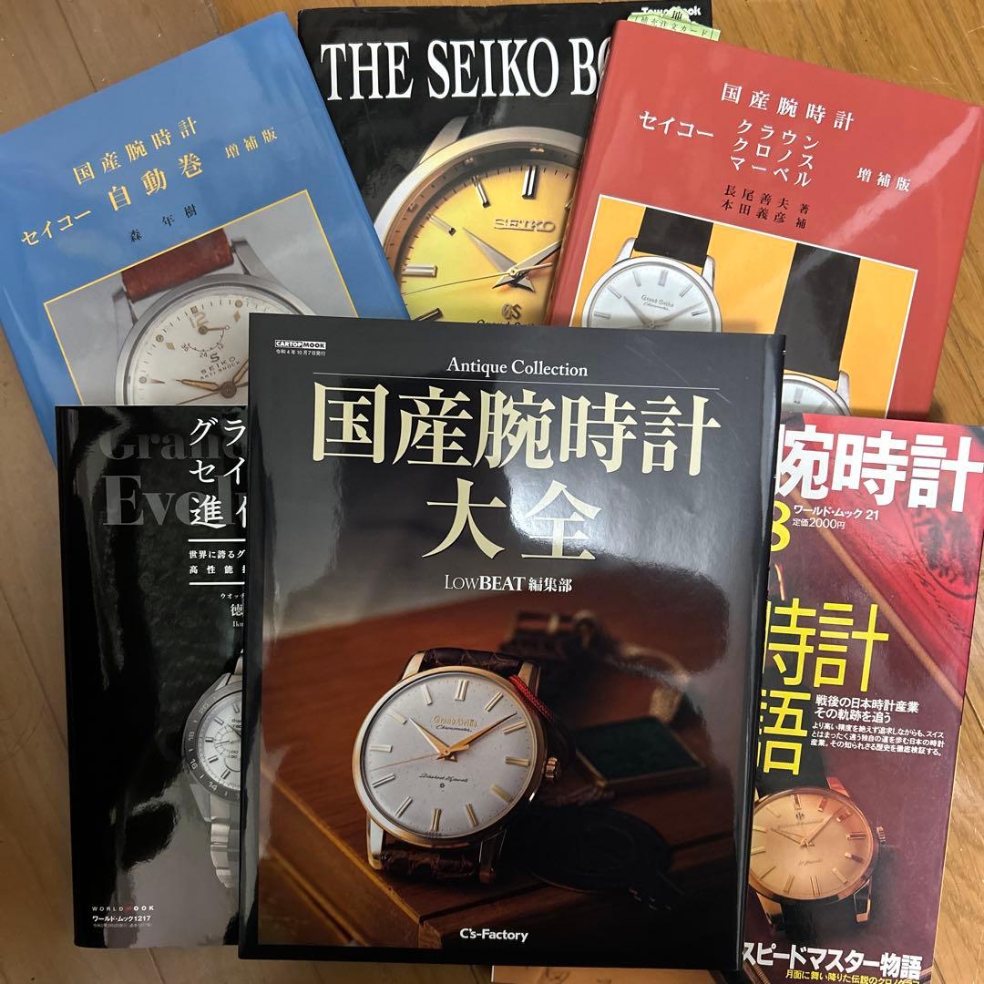 国産腕時計　トンボ出版　the seiko book 国産腕時計大全　ほか 国産腕時計 9 | 森 年樹 |本 | 通販 | Amazon