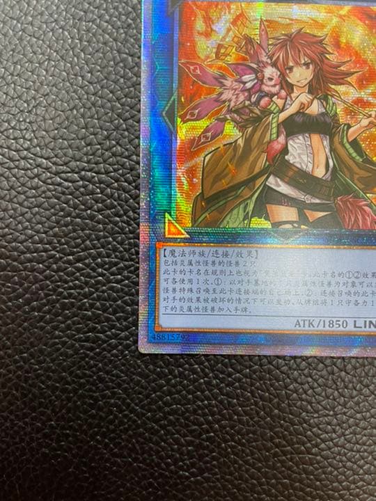 遊戯王 灼熱の火霊使いヒータ プリズマ アジア版 中国語 A9 - メルカリ