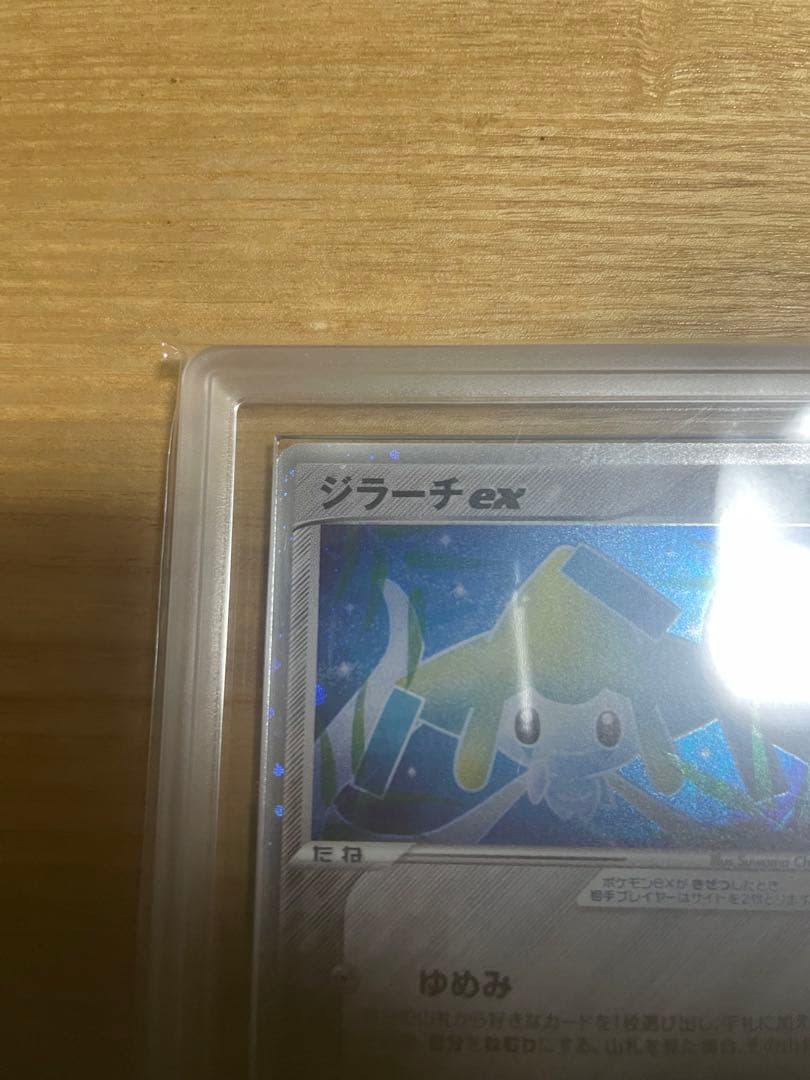 ジラーチ ex HP70 ポケモンカード ars10＋ - メルカリ