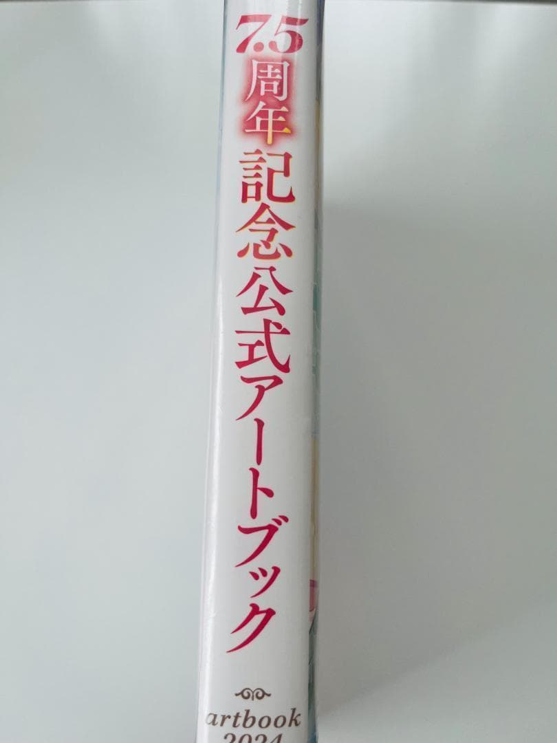 【美品】限定1,000部生産：放置少女『7.5周年記念公式アートブック』