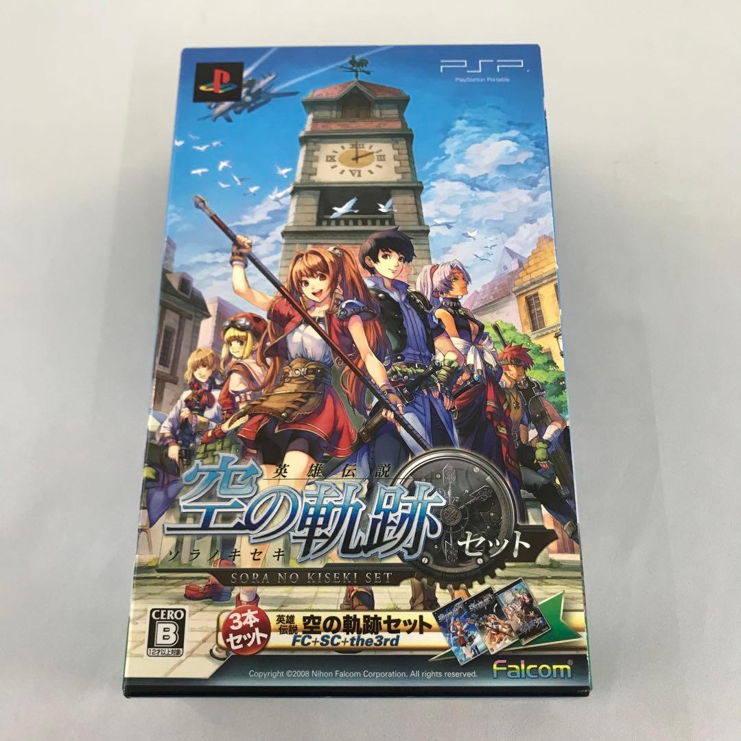 英雄伝説 空の軌跡セット PSPソフト - メルカリ