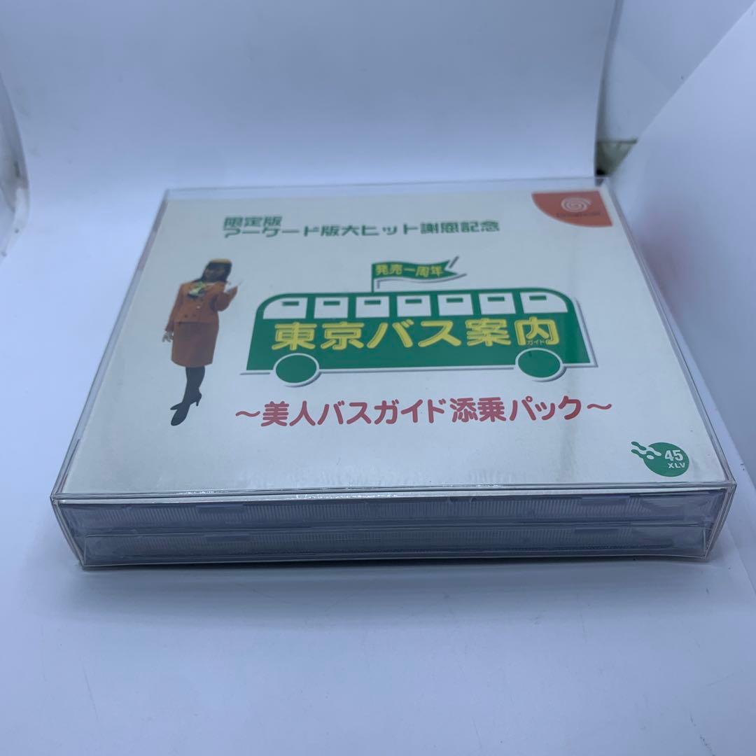 ○東京バス案内 美人バスガイド添乗パック
