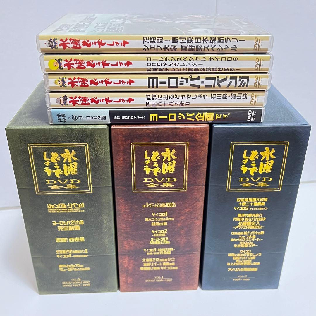 水曜どうでしょう DVD全集 DVD20本セット - メルカリ