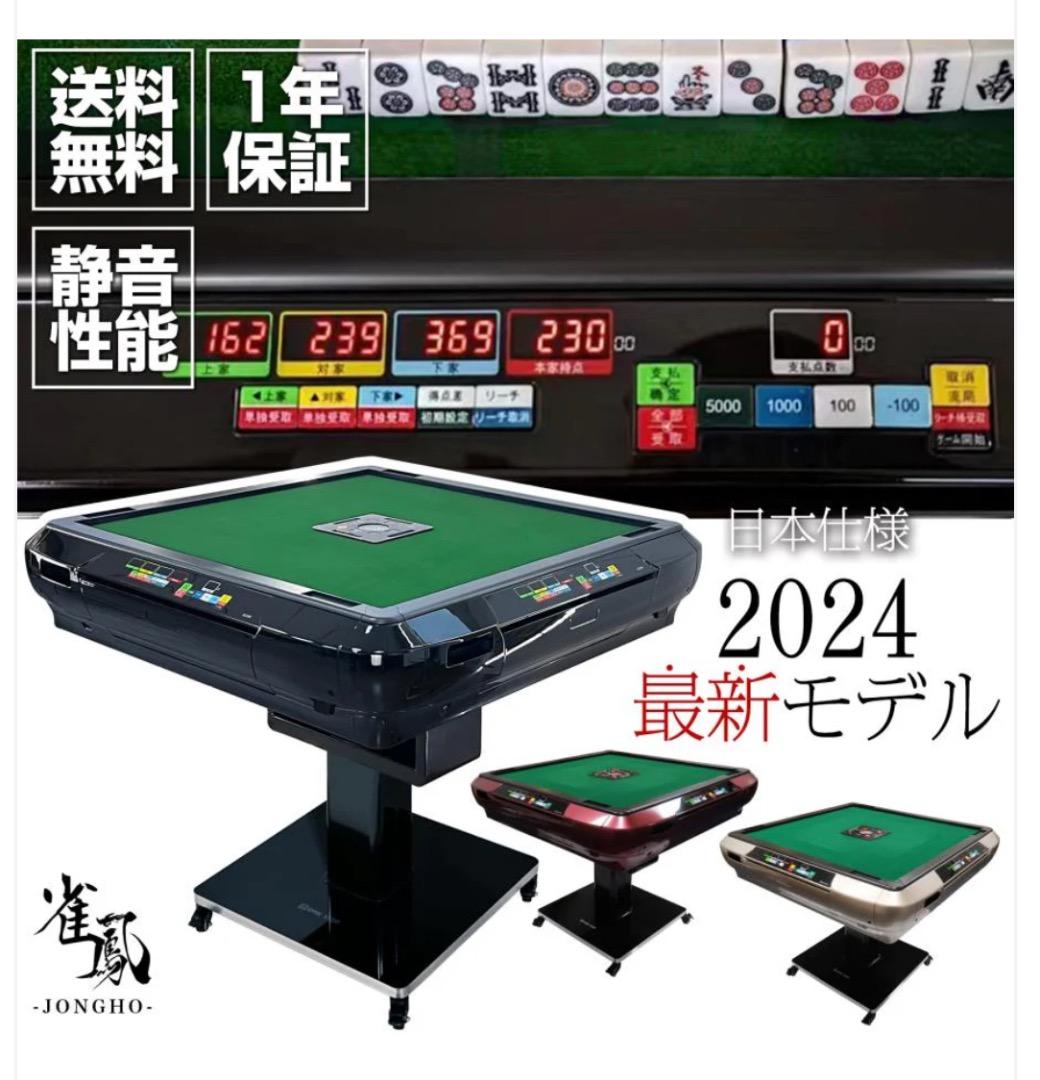 全自動 麻雀卓 家庭用 折りたたみ 麻雀卓 デジタル 点棒計算 ガラス 黒 全自動 麻雀卓 家庭用 折りたたみ 麻雀卓 デジタル 点棒計算 ガラス 黒