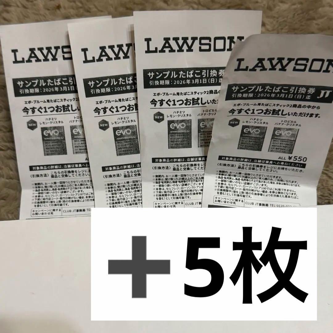 サンプルたばこ引換券 18枚 - メルカリ