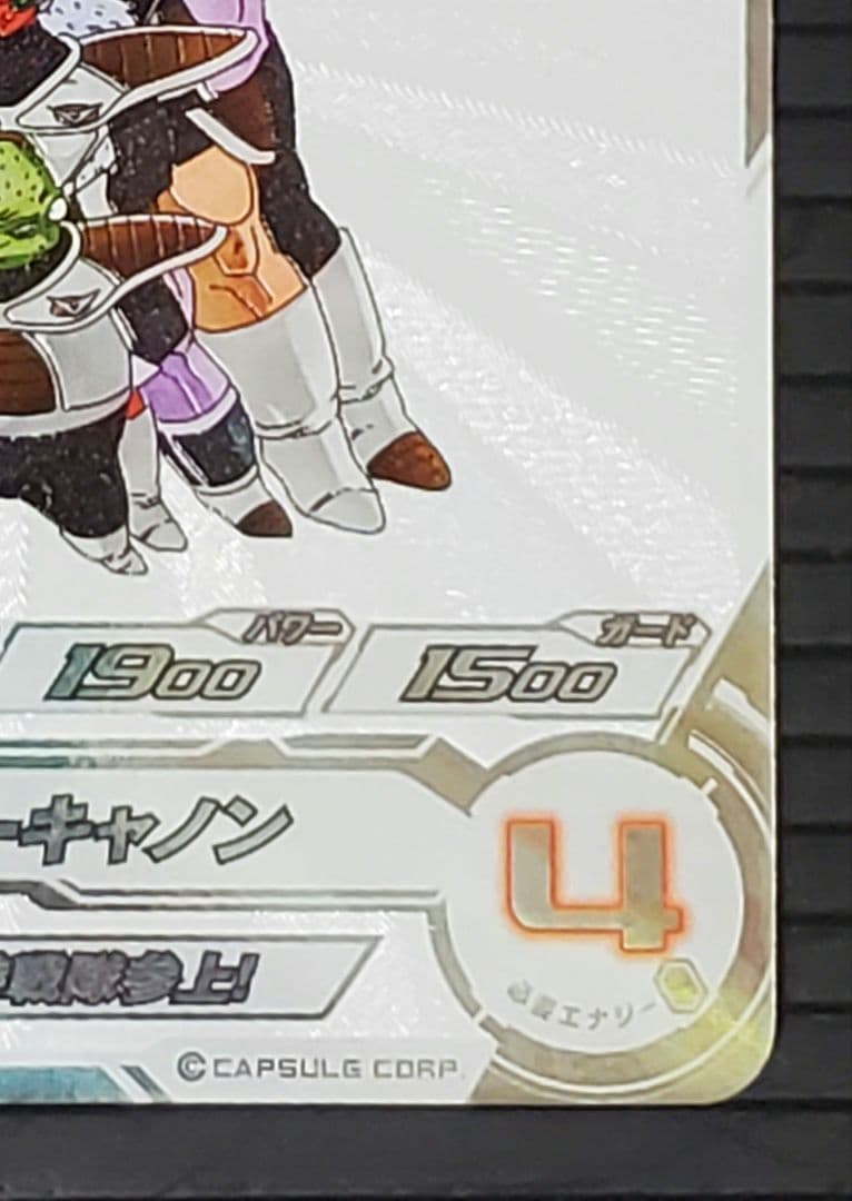 ギニュー MM3-026DA スーパードラゴンボールヒーローズ②特別