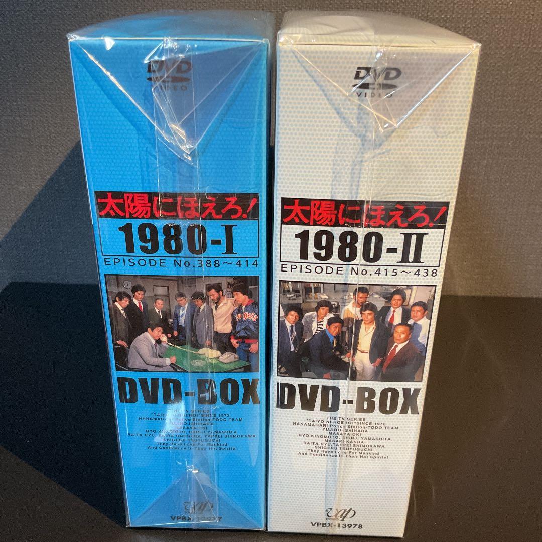 太陽にほえろ！DVD -BOX1980 I＆II