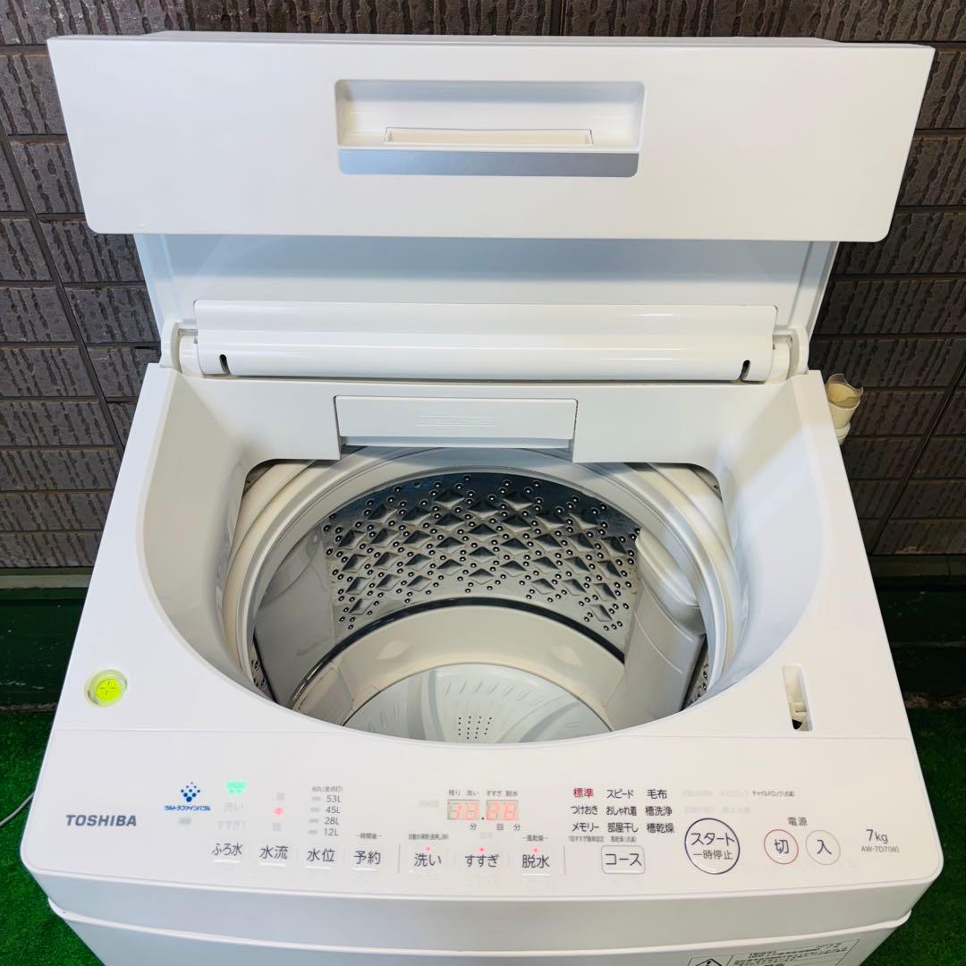 東芝 7.0kg 洗濯機 ウルトラファインバブル 大容量【地域限定配送無料】