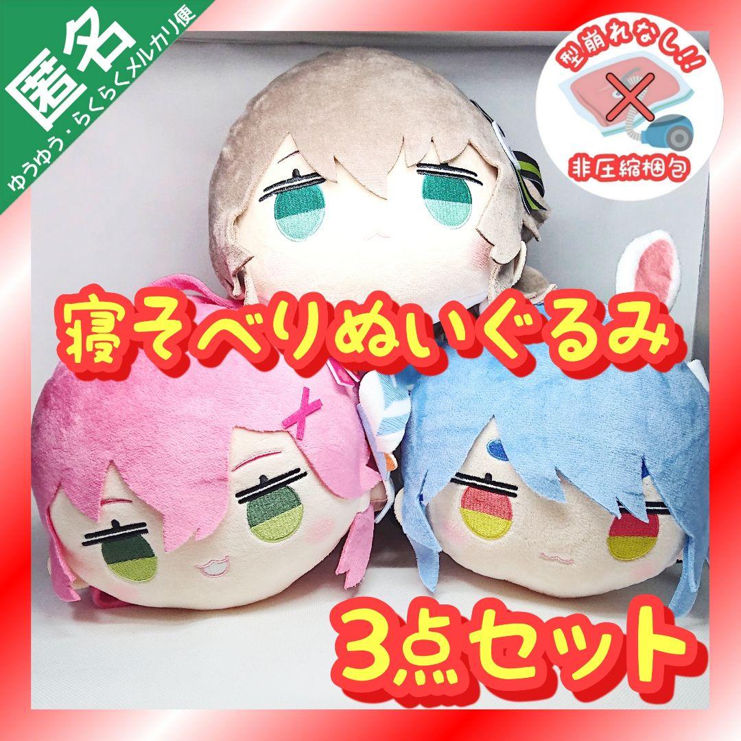 hololive ホロライブ 寝そべりぬいぐるみ まとめ売り 【3点セット