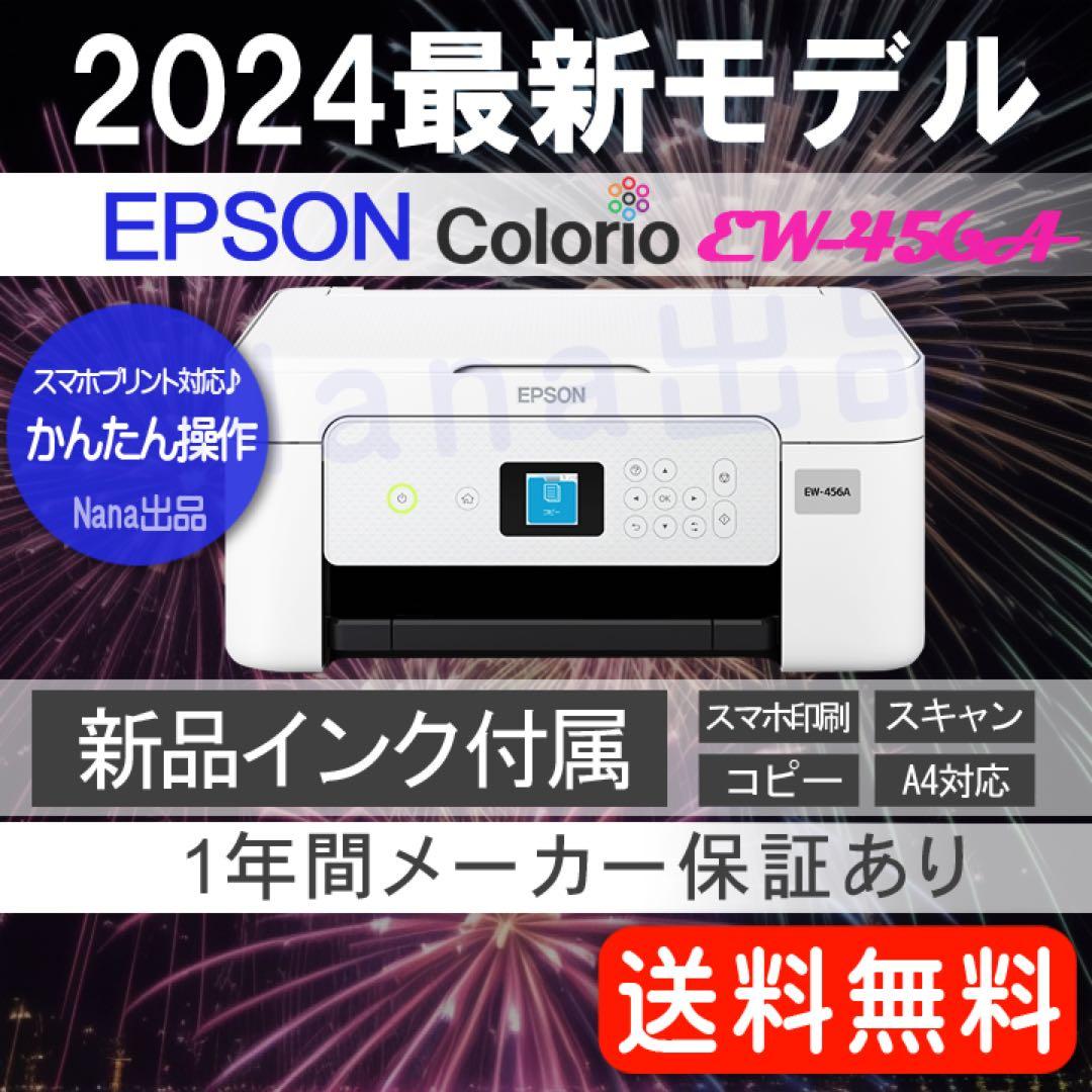 未使用 EW-456A ew456a プリンター 本体 コピー機 KR67 楽天市場】【最短即日発送】エプソン プリンター 複合機 コピー機