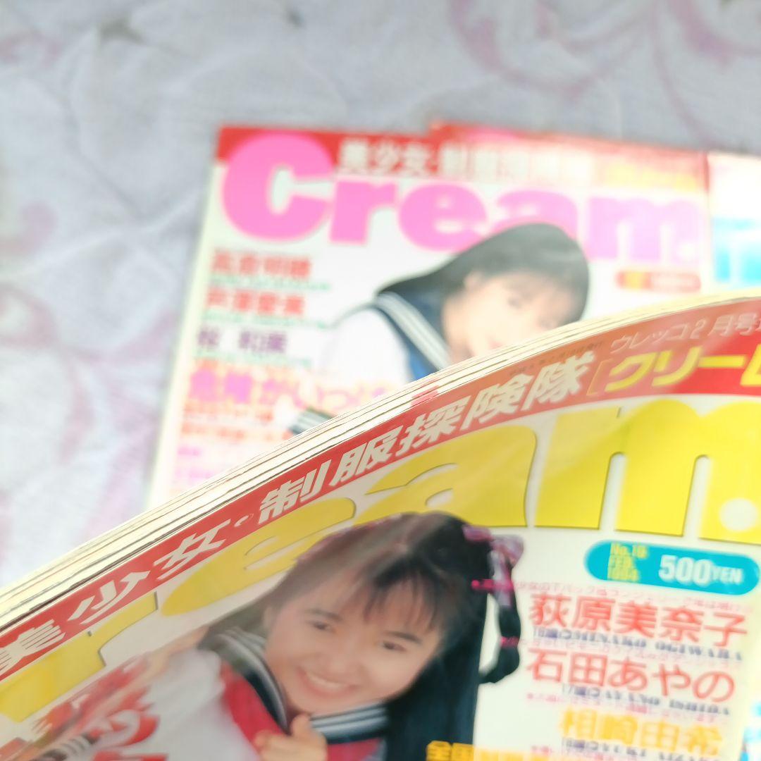 Cream クリーム雑誌 1994年〜1997年 全48冊セット - メルカリ