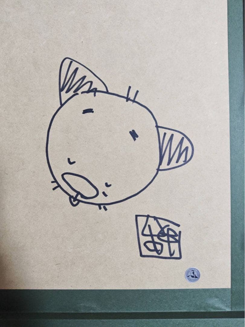 Production I.G 15周年記念 人狼 複製原画 直筆サイン入り - メルカリ