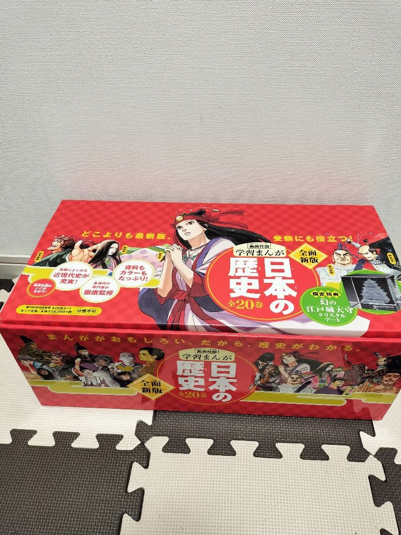 日本の歴史 全20巻 世界の歴史 全20巻 - メルカリ