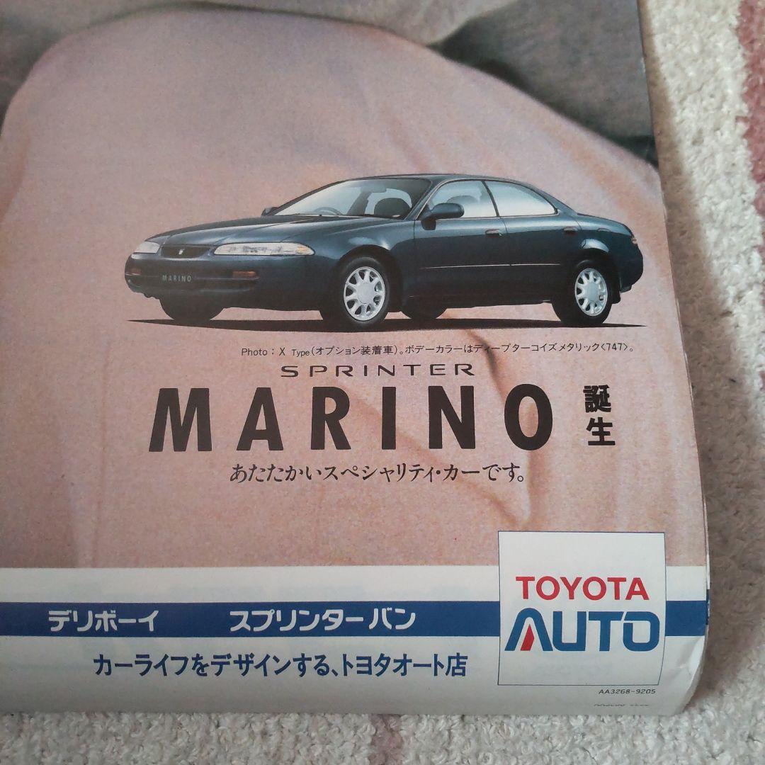 綺麗です 藤井フミヤ トヨタマリノ広告ポスター - メルカリ