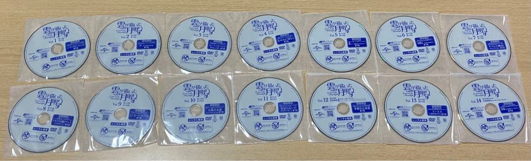 雲が描いた月明り DVD (全14巻)