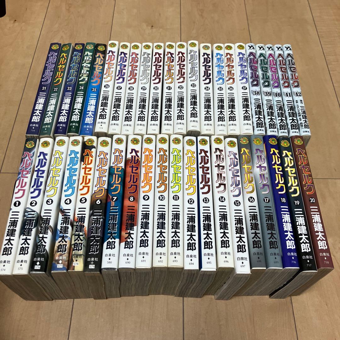 ベルセルク 1-42巻 - メルカリ