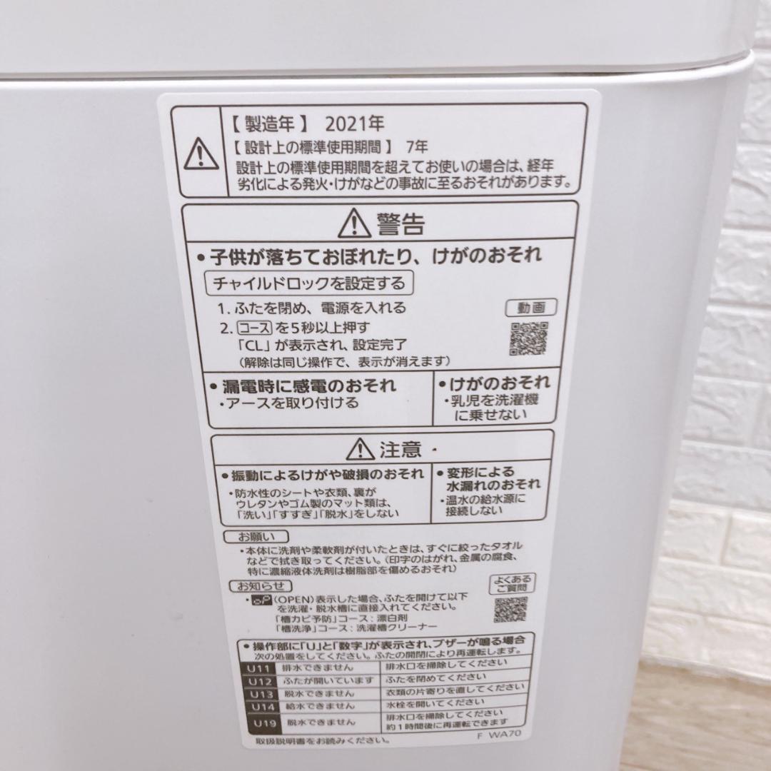 B082511 パナソニック 5.0kg 洗濯機 一人暮らし 小型