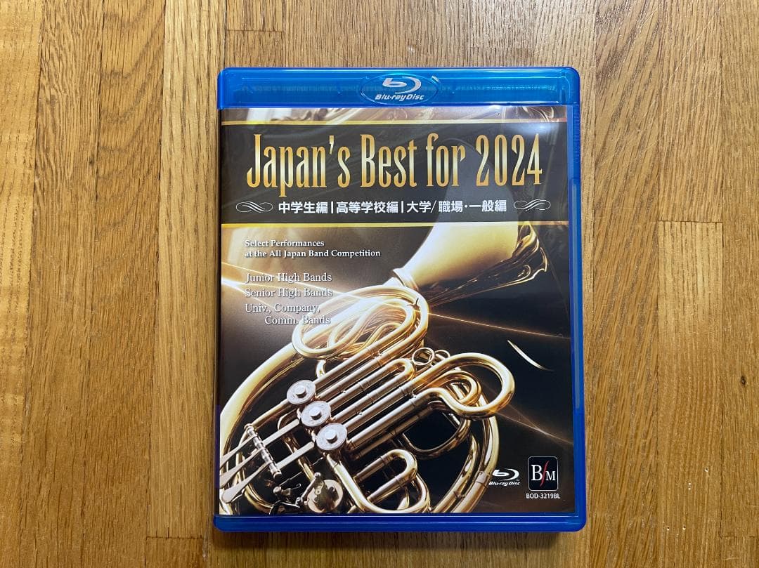 Japan's Best for 2024 初回限定BOXセット 4枚組
