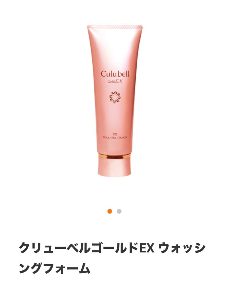 新品未開封 Culubell クリューベルゴールドEX ウォッシングフォーム