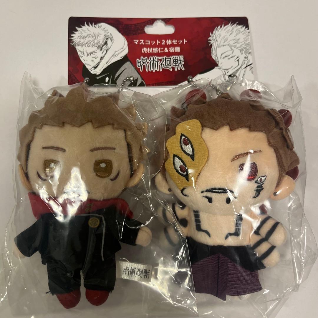 残りわずか 呪術廻戦 ジャンプショップ マスコット2体セット 虎杖悠仁