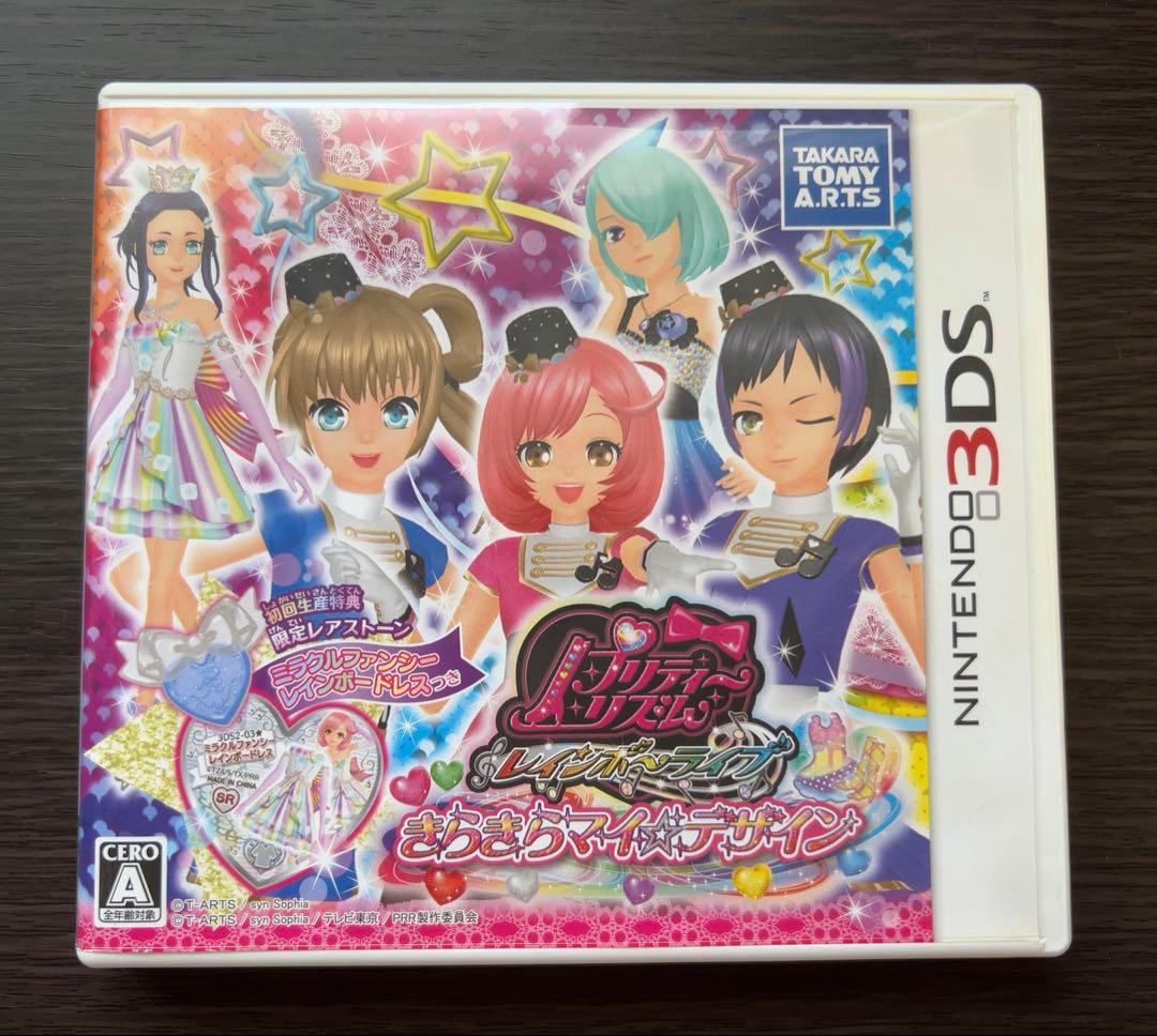 3DS プリティーリズムレインボーライブ きらきらマイ☆デザイン - メルカリ