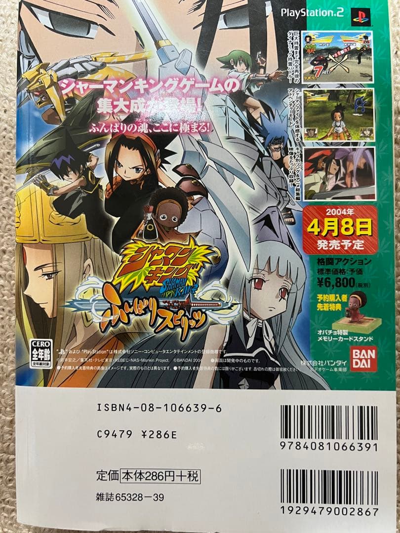 キン肉マン キン肉星王位争奪編1 テリーマン ロビンマスク プレミアム