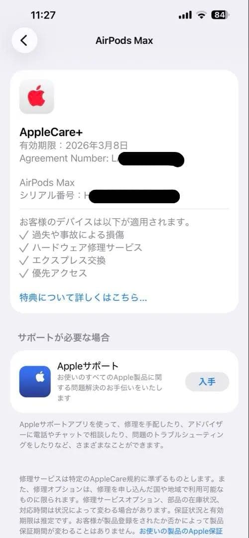 AirPods MAX AppleCare + 保証付き - メルカリ
