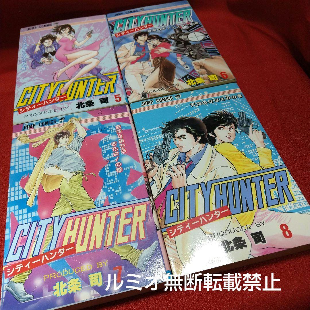 シティーハンター(全巻セット)北条司 - メルカリ
