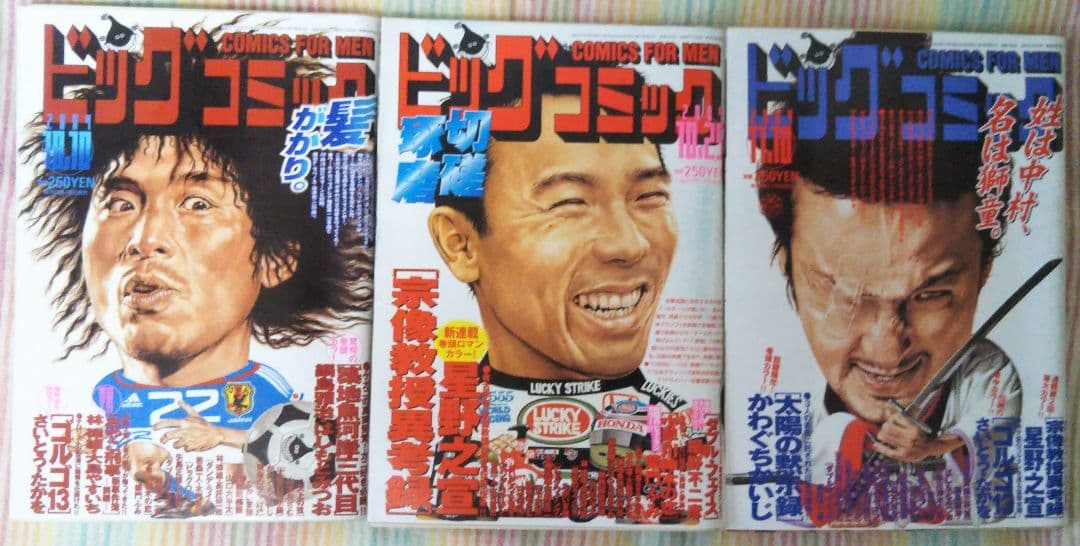 ビッグコミック 2004年 全24巻セット