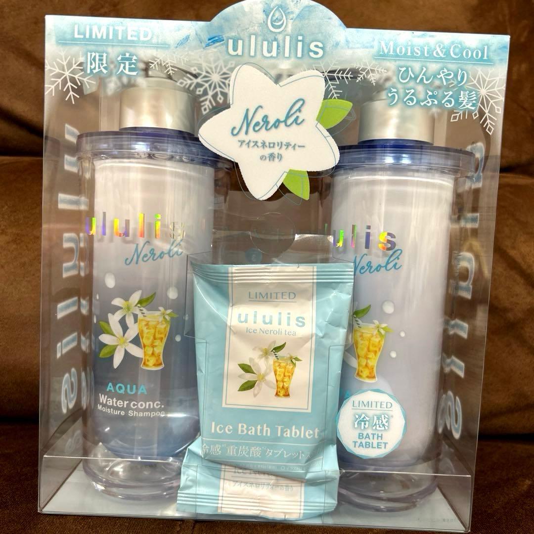 ululis ウルリス ネロリティー アクアモイスチャー シャンプーセット