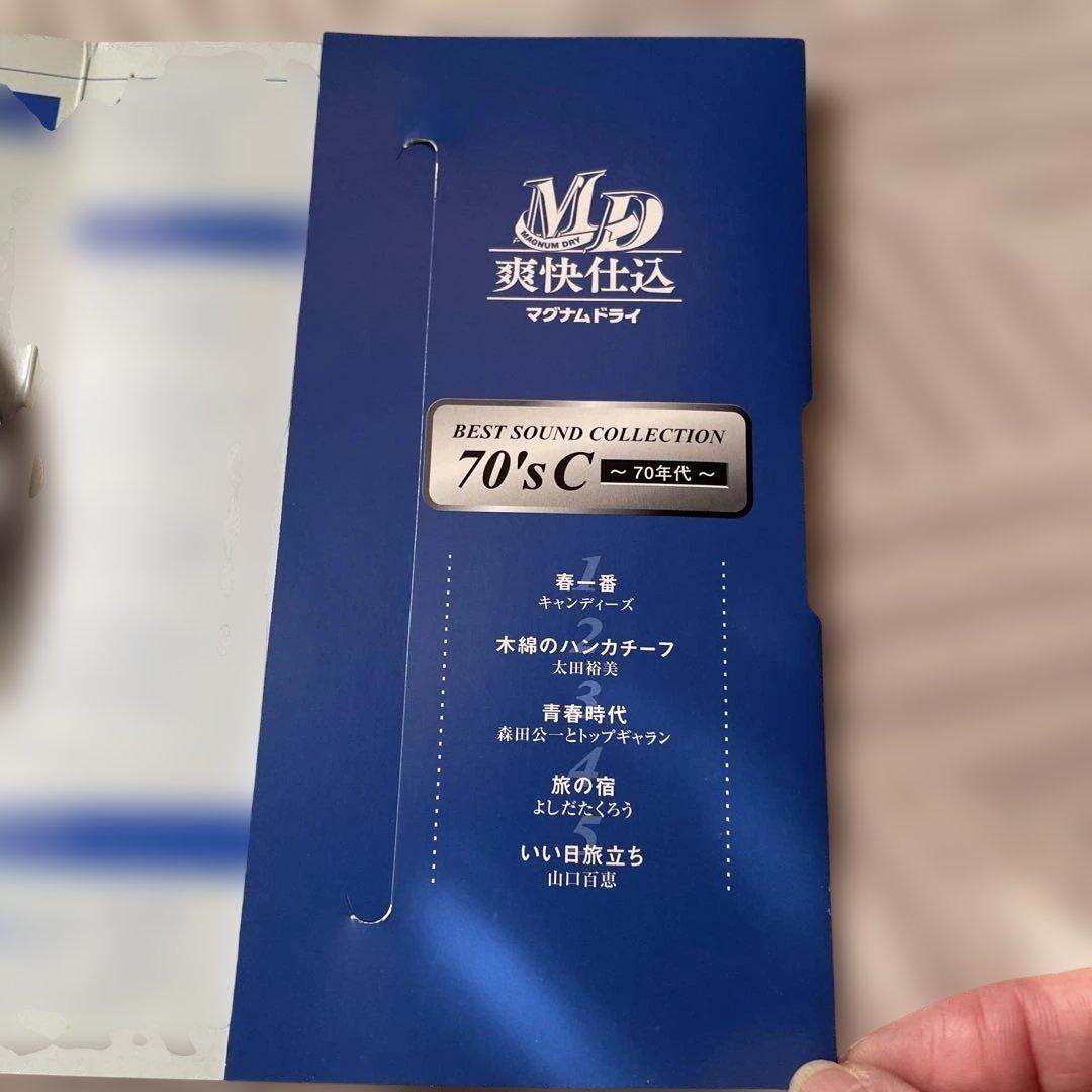 非売品サントリー爽快仕込BEST SOUND COLLECTION 70's - メルカリ