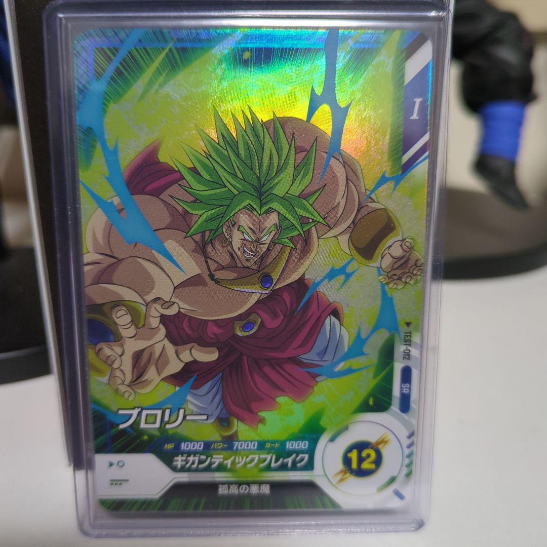 TEST-012ブロリー　ドラゴンボールスーパーダイバーズ　ロケテ　ブロリー Amazon.co.jp: ドラゴンボールスーパーダイバーズ SDV TEST-012