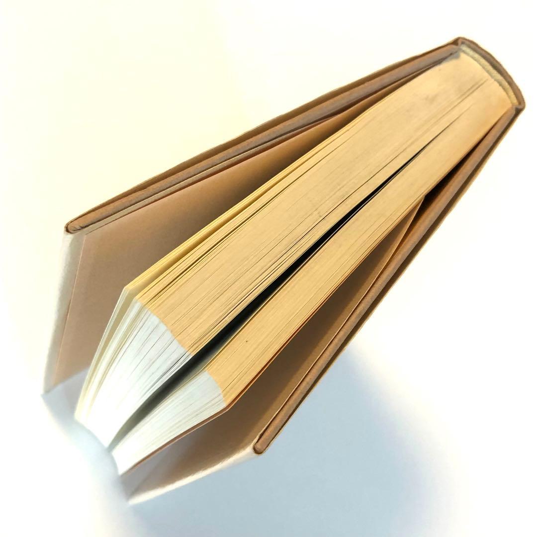 ヨーガ大全 身体と精神の開眼 スワミ・ヴィシュヌデヴァナンダ著