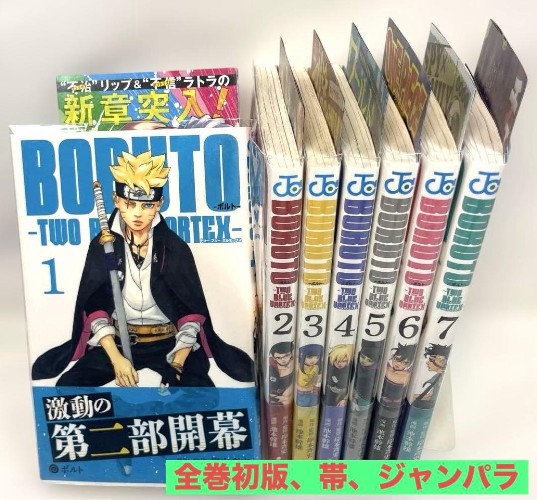 全巻初版・帯・冊子付】NARUTO＆BORUTO 116冊超豪華セット - メルカリ