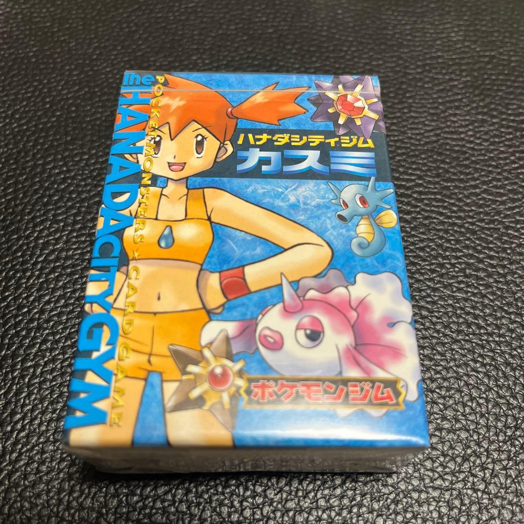 ハナダシティジム ポケモンカード 64枚入り カスミ ポケモンカード ハナダシティジム レトロ レア 箱 ポケモン