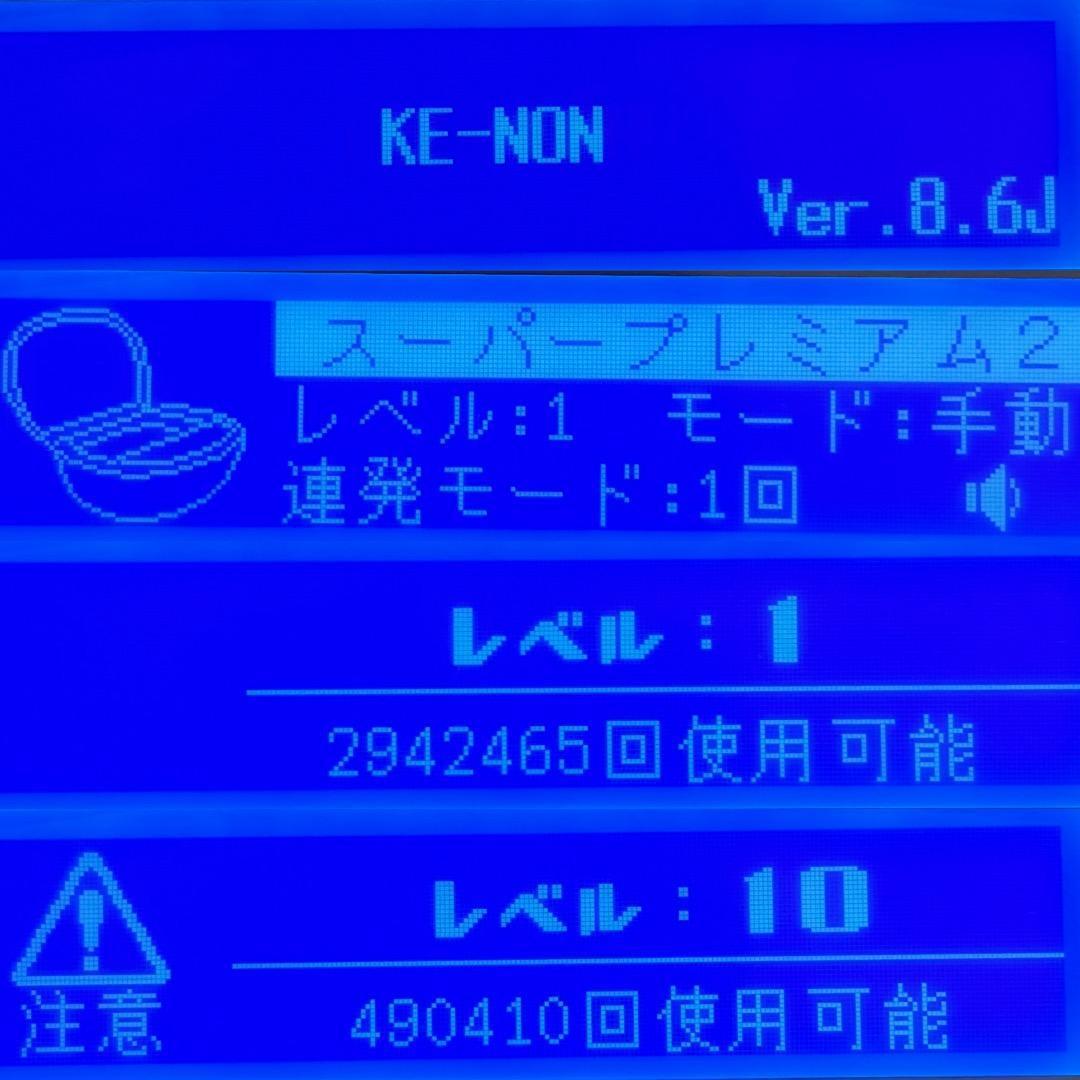ケノン 8.6J スーパープレミアム2カートリッジ ストロングカートリッジ