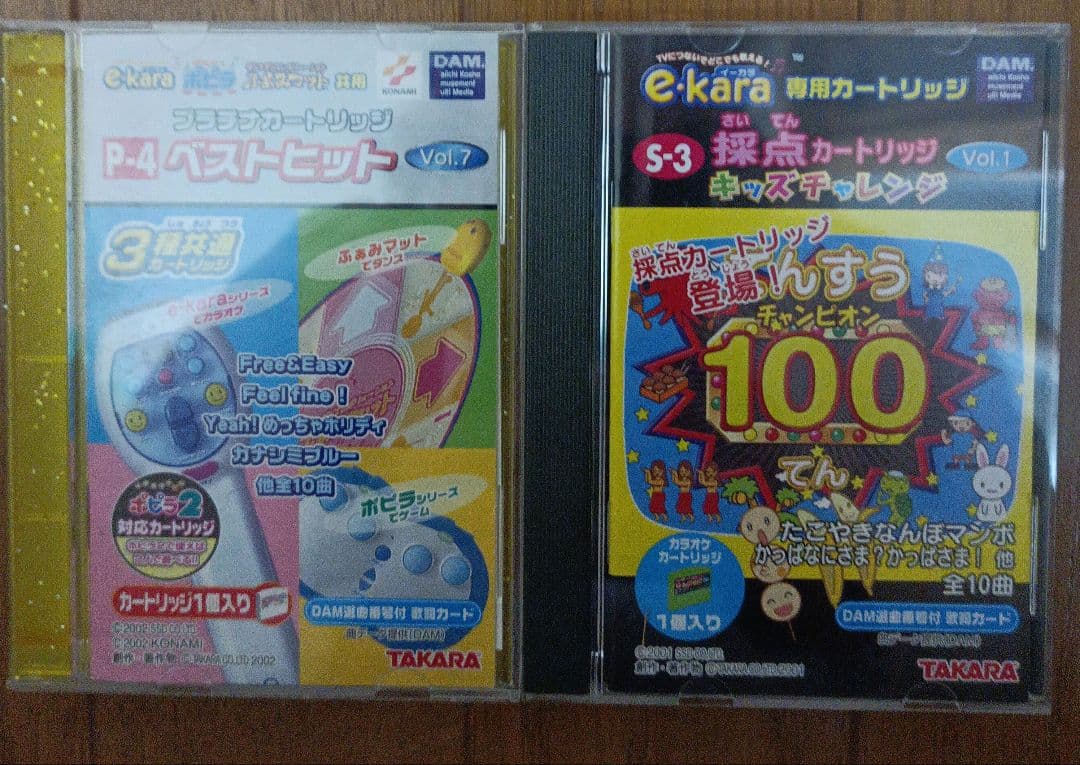 e-kara カートリッジ(vol.1,vol.7) - メルカリ