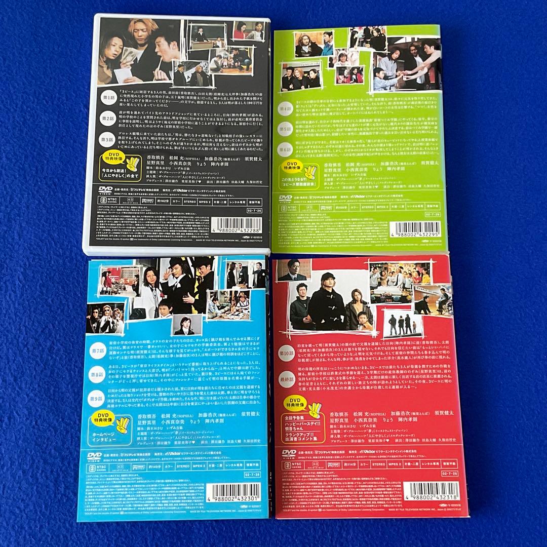 DVD / 人にやさしく 全4巻 / 香取慎吾 松岡充 加藤浩次 - メルカリ