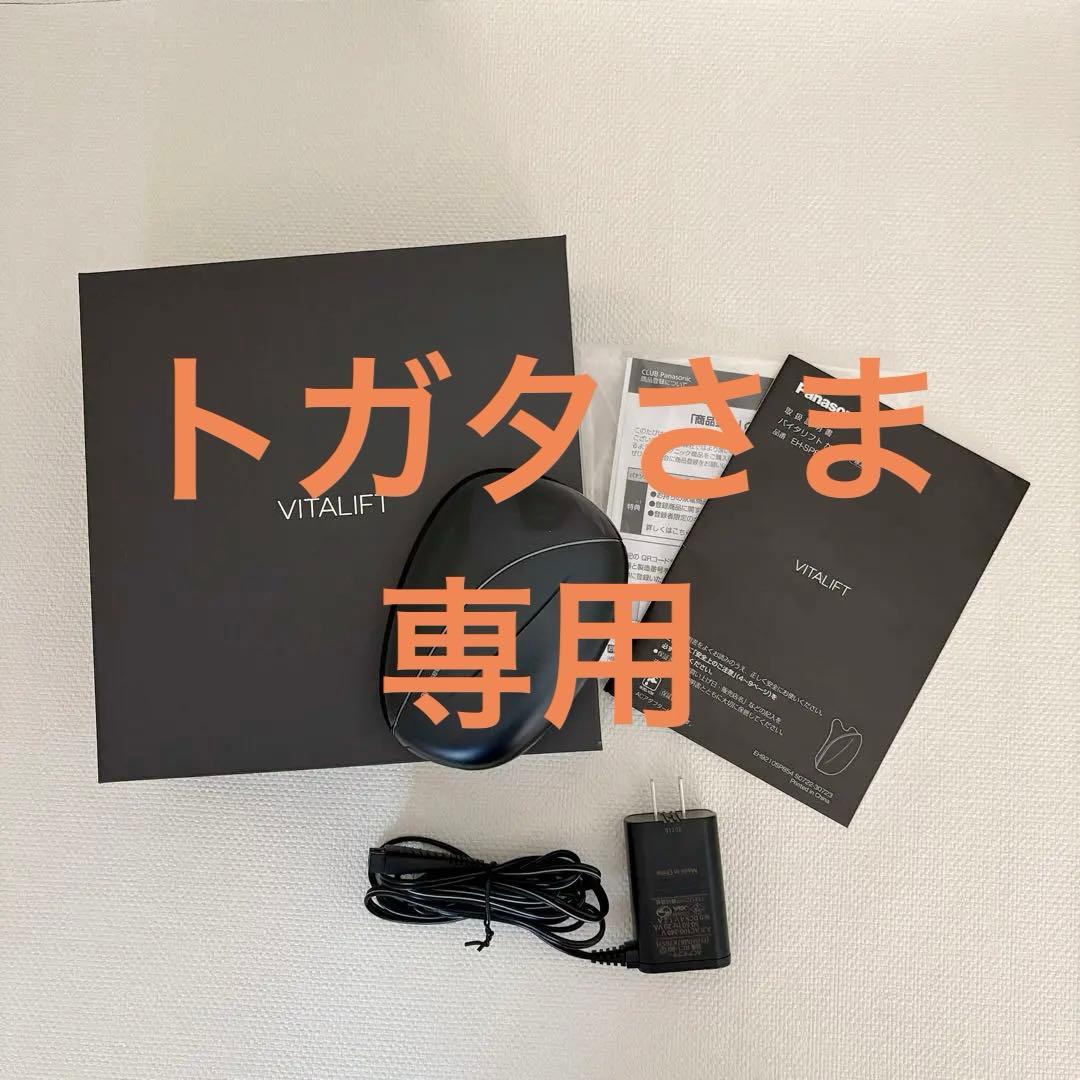 Panasonic VITALIFT かっさ 美顔器 かっさ型EMS美顔器 バイタリフト かっさ EH-SP86を発売 ～エステ手技に