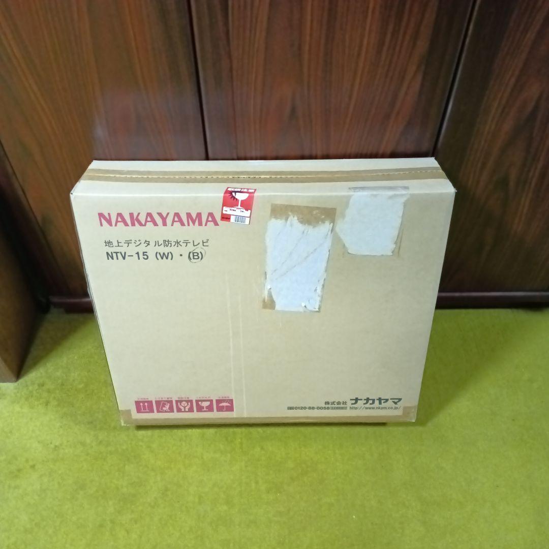 NAKAYAMA 地デジ浴室ワイドTV NTV-15(B)　 浴室TV　１５型